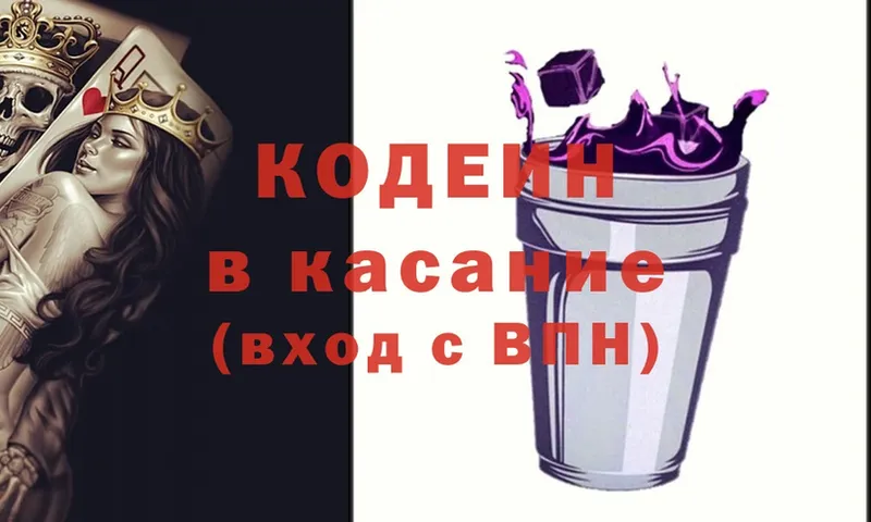 даркнет состав  Каменск-Шахтинский  Кодеиновый сироп Lean Purple Drank  где можно купить  