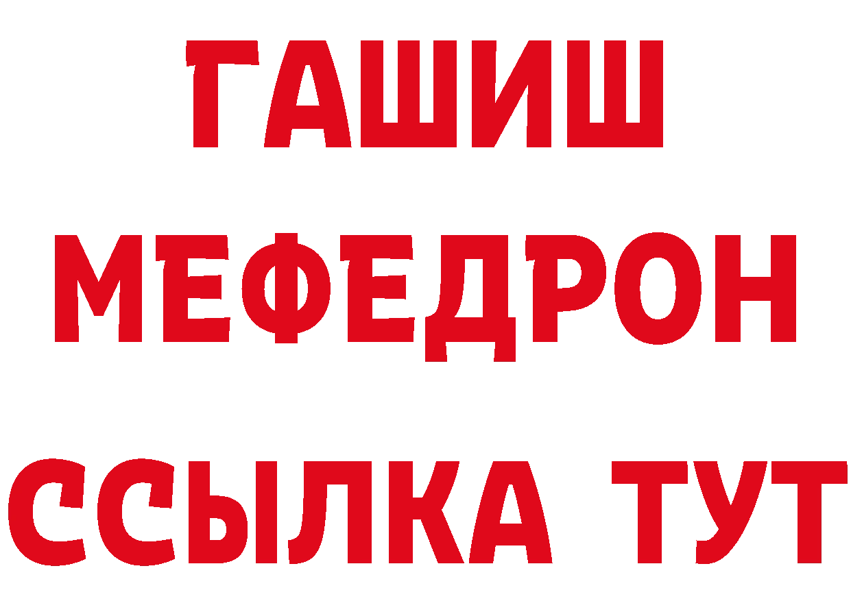 Кетамин ketamine вход дарк нет гидра Каменск-Шахтинский